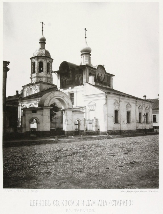 Католическая церковь Козьмы и Дамиана в Старых Кузнецах